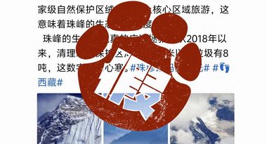 網傳珠峰將無限期關閉   珠峰管理局：不實