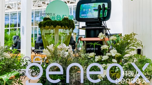 Geneo X氧氣嫩膚奢享會(huì) 共同見證肌膚氧力之美