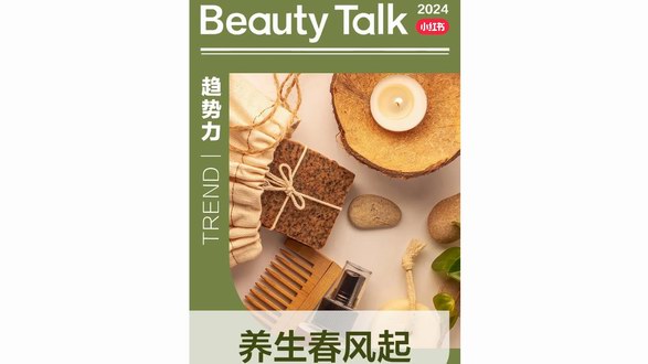小紅書養生熱潮崛起，攜手品牌探索年輕人“young”生之道 