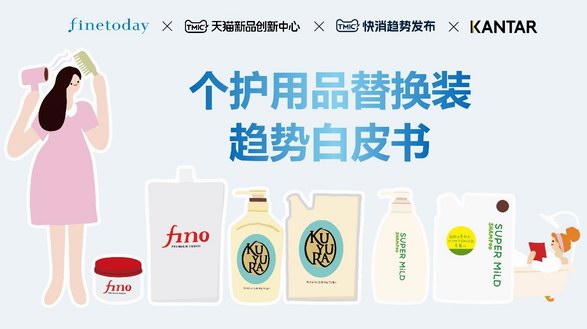 環保浪潮席卷美妝個護行業，FineToday引領綠色消費新風尚