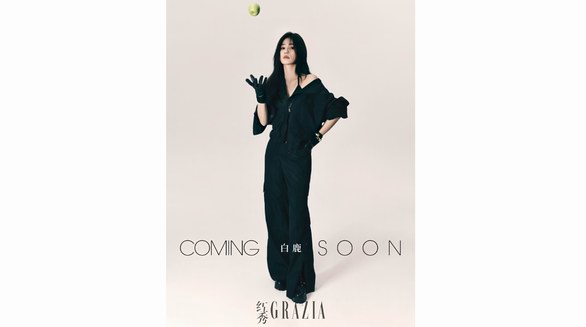 都別和我搶?zhuān)?月22日白鹿《紅秀GRAZIA》新刊預(yù)售附贈(zèng)專(zhuān)屬小卡