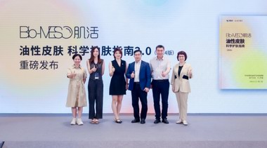 油皮護膚3.0時代開啟，Bio-MESO肌活攜手進階版油皮指南重磅登場