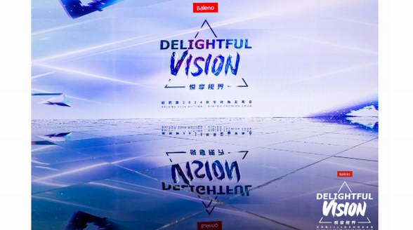 班尼路2024秋冬新品發布「悅享視界」引領潮流風尚！