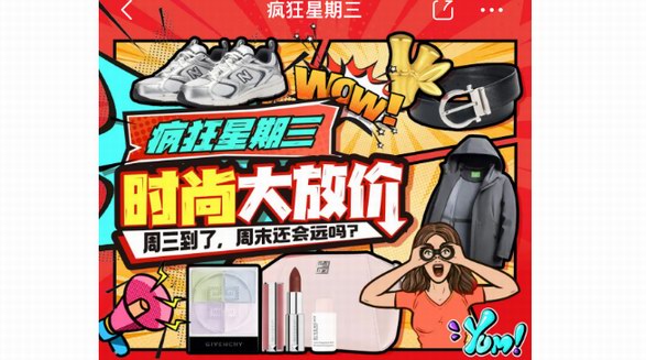 全網低價、冠軍推薦......京東服飾美妝瘋狂星期三的這些寶貝值得種草！
