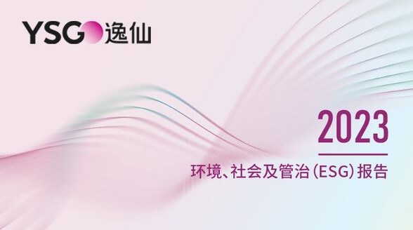 ESG評級兩度拿A，完美日記母公司逸仙集團展現可持續的“中國美”
