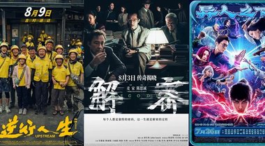 名導(dǎo)失手爆款稀缺 2024暑期檔為何票房慘淡？ 