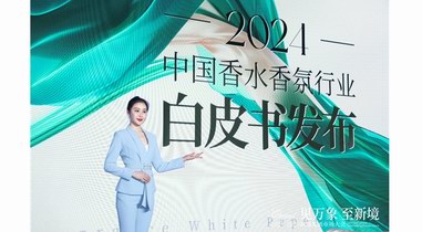 洞見(jiàn)未來(lái)，引領(lǐng)風(fēng)尚！穎通集團(tuán)白皮書(shū)發(fā)布會(huì)圓滿落幕