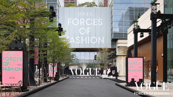 《服飾與美容VOGUE》時尚之力盛會首次落地深圳 發現都市生活“自悠自在”新方式