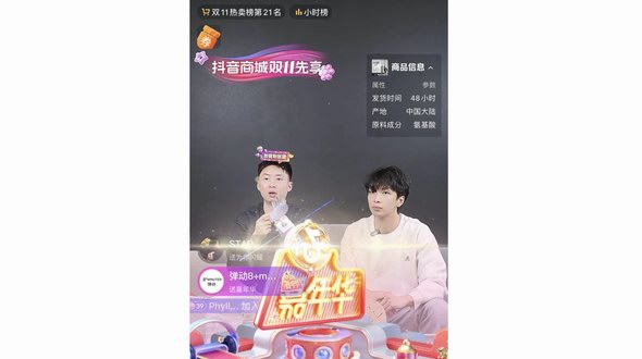 抖音電商雙11開門紅｜差異化作者生態成就好內容、促成好銷量