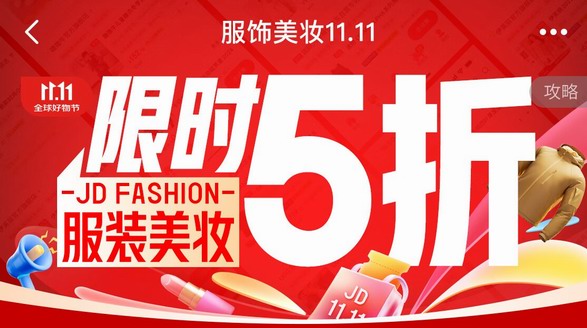 全國降溫引保暖服飾消費熱 京東11.11羽絨服、雪地靴、保暖內(nèi)衣增長翻倍