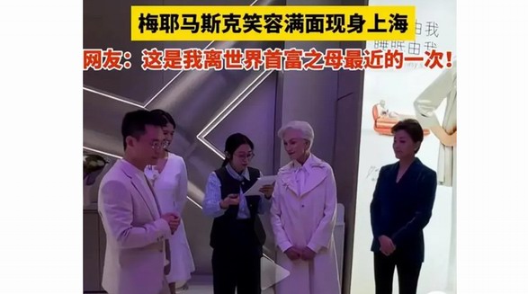 馬斯克上海行，為定居上海鋪路？