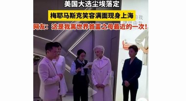 馬斯克，為何關注到了這家中國睡眠科技企業？