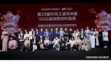 第29屆Fashion Source時尚之源深圳展、SS25 深圳原創時裝周落幕