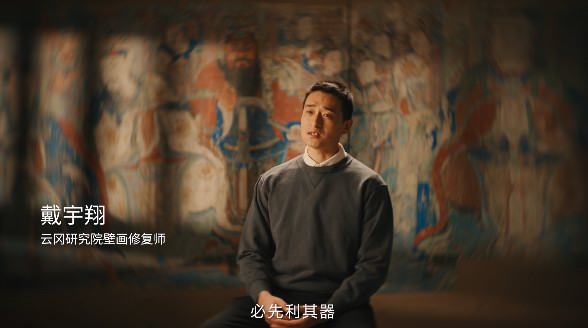 華為云空間：為云岡壁畫(huà)修復(fù)專家守護(hù)千年文明的珍貴影像