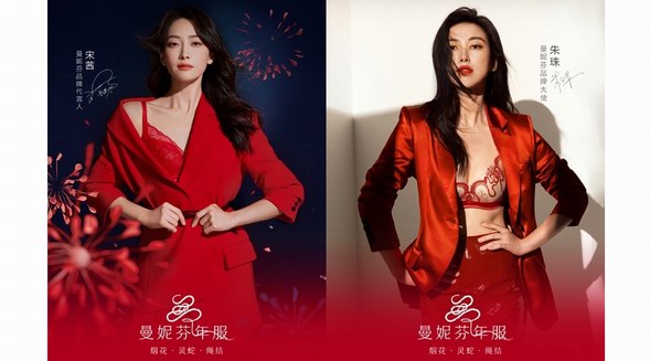 曼妮芬〖年服〗蛇年強勢出圈，點亮新年的意義！