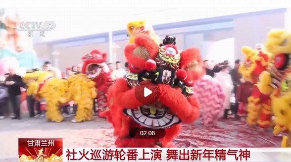 這個(gè)春節(jié)，還能這么玩：社火巡游、非遺民俗、創(chuàng)意集市年味更有文化味