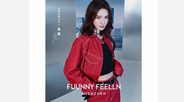 FUUNNY FEELLN仿佛發布「多元態度」春季大片，態度穿搭引領春日風潮