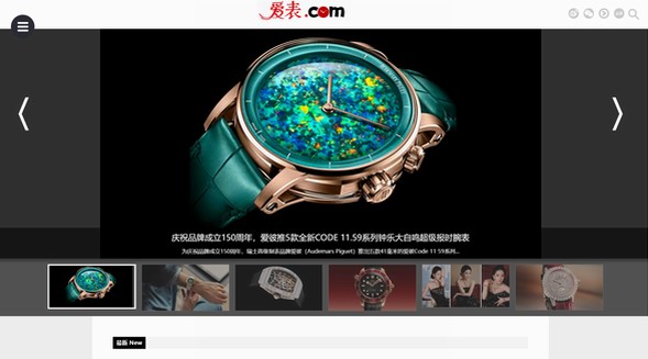 愛表網都提供哪些類型的手表資訊？FS有何建議