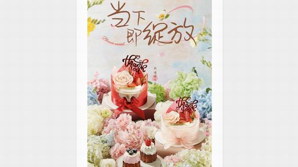 38節春日花信如期而至，巴黎貝甜致敬自在盛放的女性