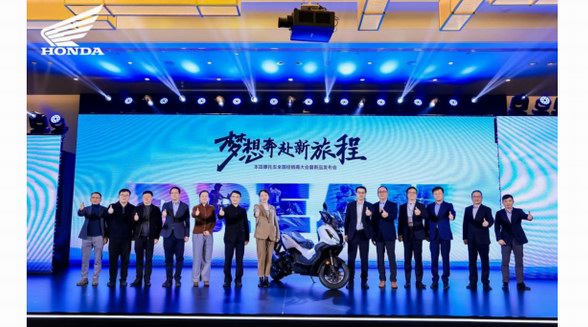 夢想奔赴新旅程 | 2025年本田摩托全國經銷商大會暨新品發布會