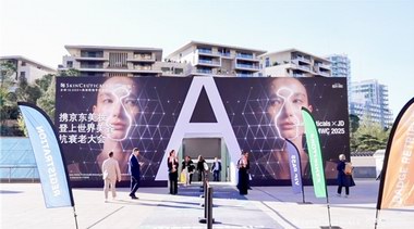 京東美妝亮相AMWC世界美容抗衰老大會 榮獲修麗可“全球增長戰略合作伙伴獎”
