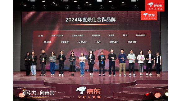 COACH、BVLGARI獲京東大時(shí)尚年度最佳合作品牌獎(jiǎng) 攜手共創(chuàng)確定性增長(zhǎng)