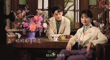 母親節限定 | 野獸派萱草花系列新品