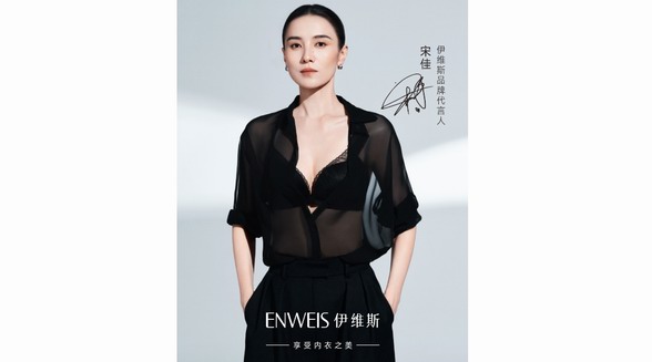 ENWEIS伊維斯×宋佳 品牌代言人正式官宣！延續Gentle woman當代女性風格