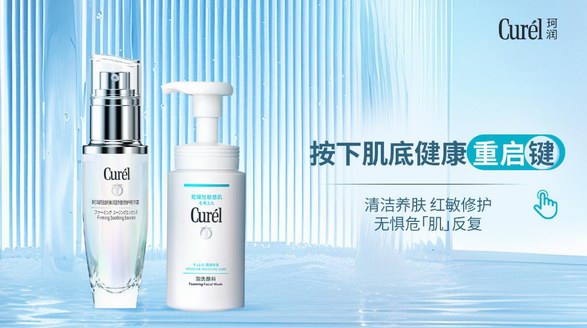 珂潤紅敏修護(hù)，肌底健康生態(tài)“一鍵重啟”