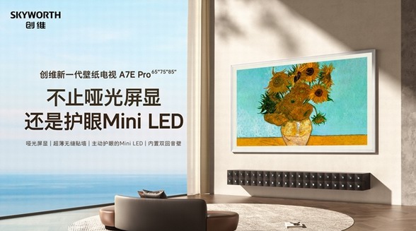 2025年618電視選購指南：創維壁紙電視/A5F Pro/A6F Pro憑什么成為性價比標桿？