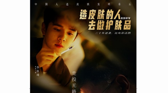 逆襲之戰(zhàn)：綻媄婭以大國技術(shù)改寫中國美妝格局