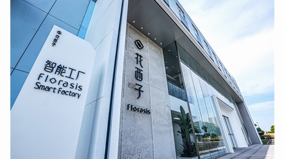 花西子智能工廠，如何打造美妝新質生產力的實踐范本？