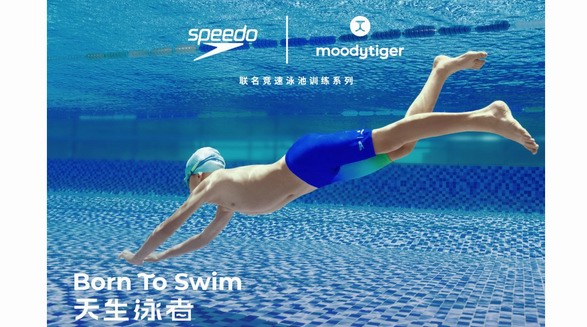 為「天生泳者」喝彩 Speedo x moodytiger 推出聯名泳池訓練系列