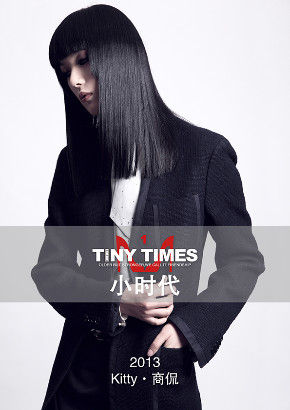 商侃加盟電影《小時(shí)代(電影)》 演職場御姐_電影小時(shí)代片花在線觀看