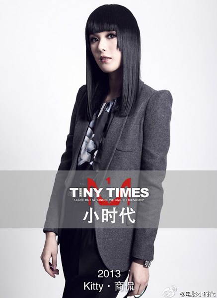 商侃加盟電影《小時(shí)代》 演職場御姐_電影小時(shí)代片花在線觀看