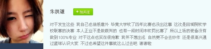 最美女神籃球裁判爆紅，曾是某絲襪品牌御用腿模
