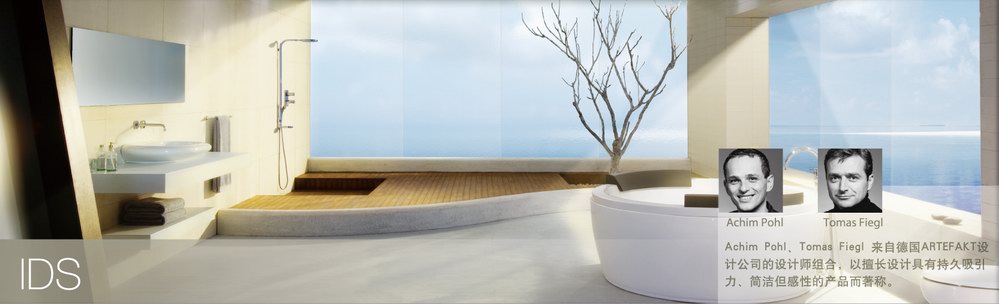 美標推出的惠購四大套間：IDS、Acacia（阿卡西亞）、Cygnet（舒格尼）、Concept（概念）均為世界級設計大師的重磅力作