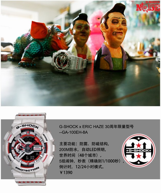 G-SHOCK NOISE x 擦主席：TOUGH是有獨(dú)立的人格和堅(jiān)持！