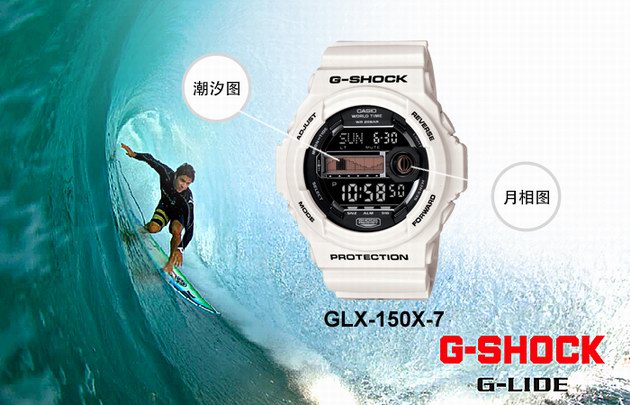 G-SHOCK & IN4MATION再次聯名沖浪腕表GLX-150X-7