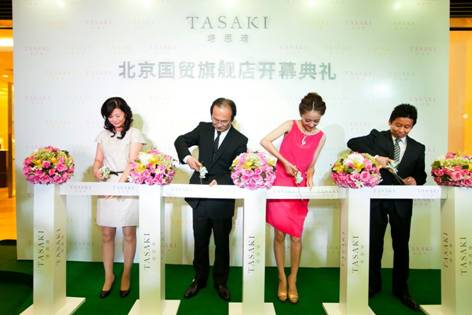 日本著名珠寶品牌TASAKI塔思琦于北京國貿三期旗艦店隆重開幕