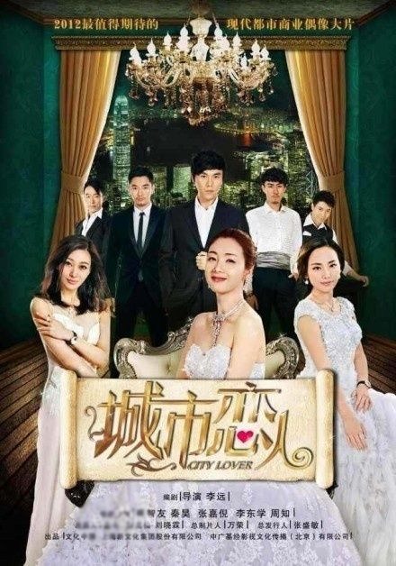 電視劇《城市戀人》劇情介紹（1~32集）分集劇情，大結(jié)局
