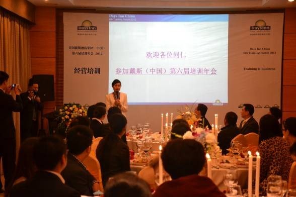 美國戴斯酒店集團(中國)第六屆培訓年會成功舉辦