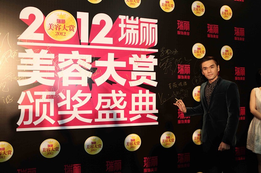 “2012瑞麗美容大賞”光耀綻放，魅力現場即將登場