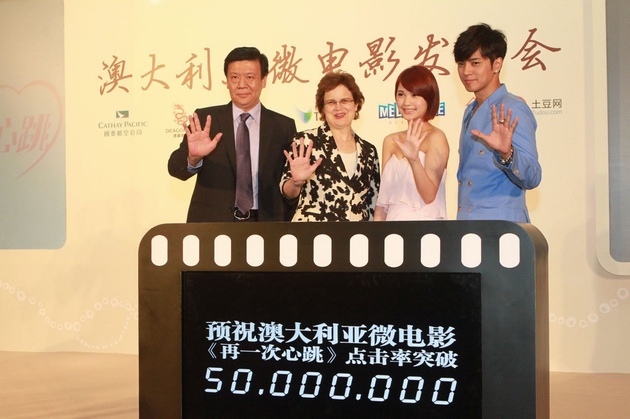 羅志祥、楊丞琳、澳大利亞駐華大使孫芳安， 澳大利亞旅游局北亞區總經理兼中國區首席代表倪建華