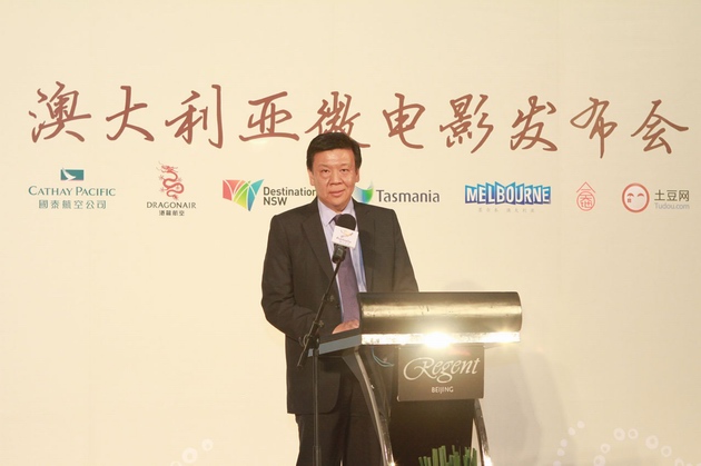 澳大利亞旅游局北亞區總經理兼中國區首席代表倪建華先生在微電影發布會上致辭 